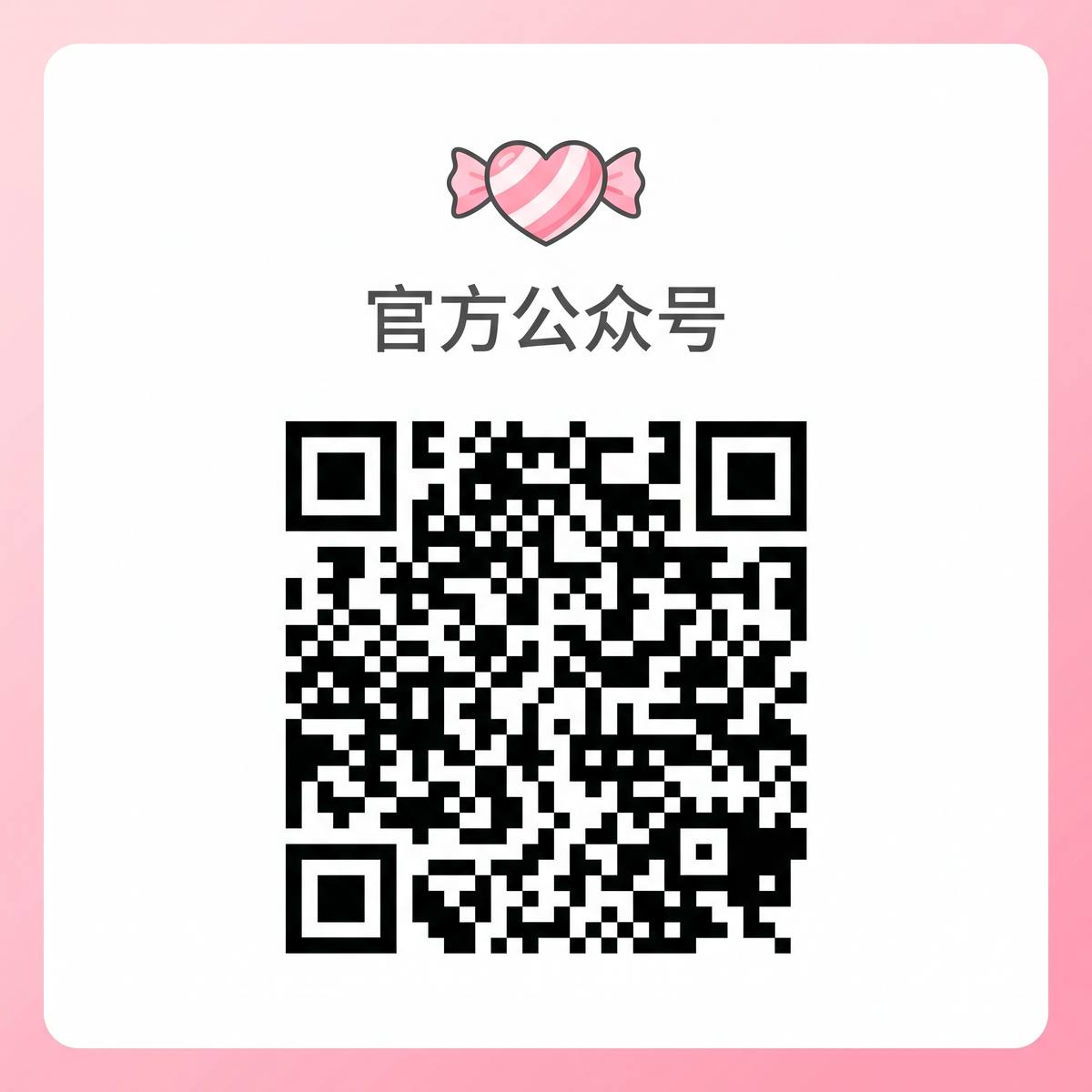 黑皮体育生视频官方公众号二维码